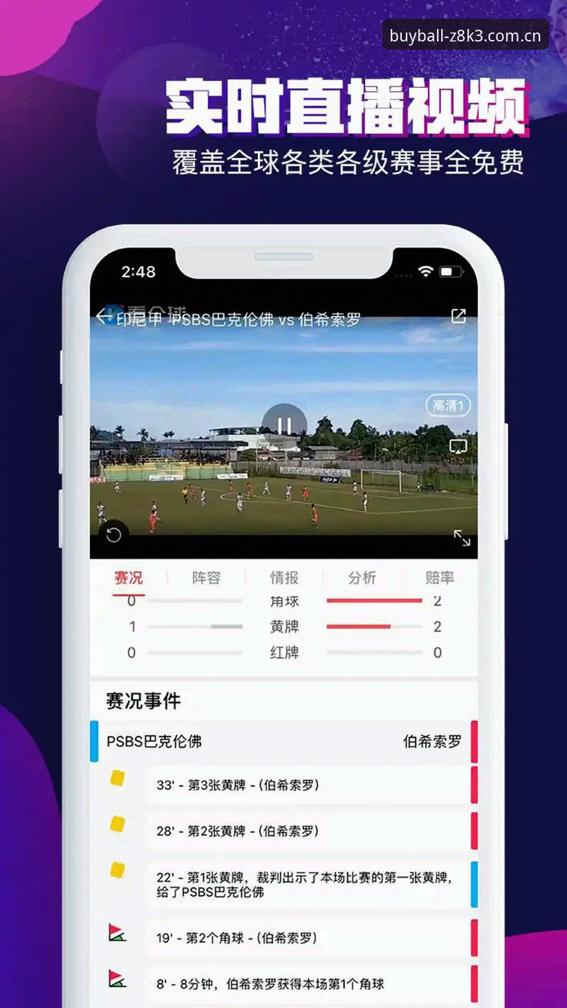 买球APP平台最新动态：Z8K3使用指南带你轻松上手专业投注体验
