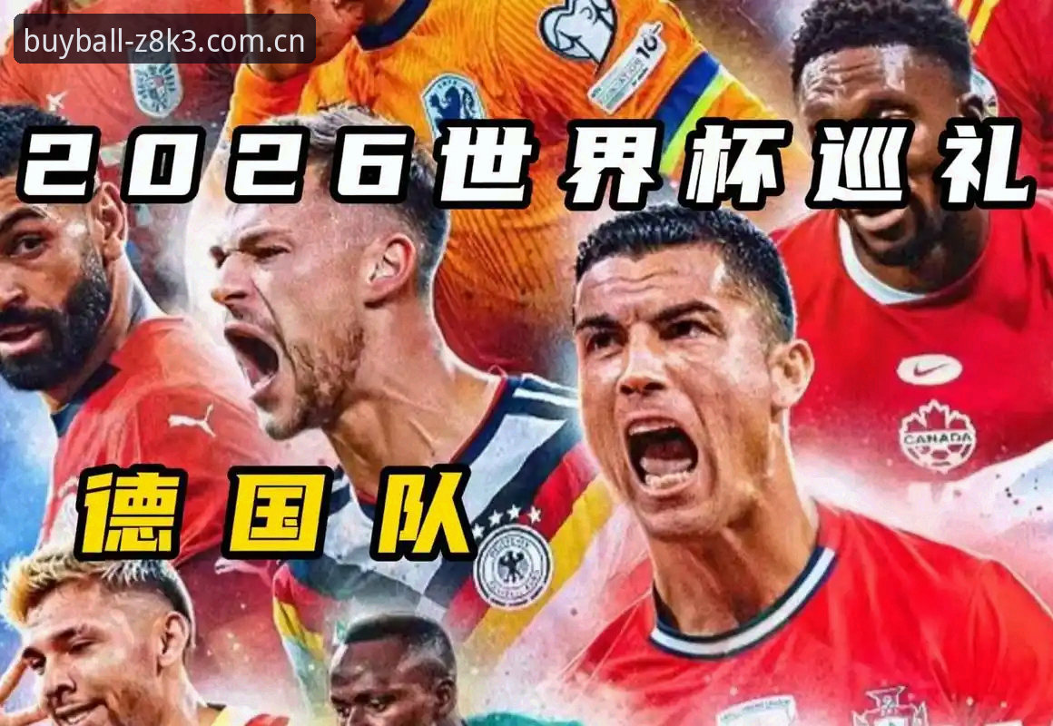 德国队世界杯大名单深度评测：诺伊尔回归与18岁新星卡尔的双重悬念