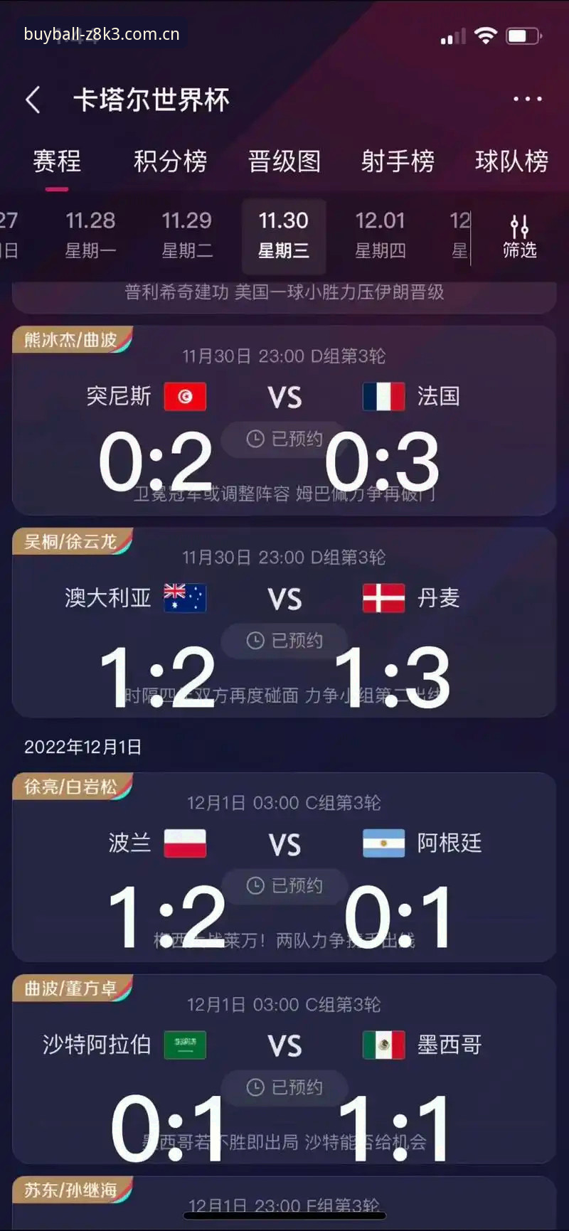 买球APP怎么样对比 U17世界杯赛事投注指南:从抽签结果看最新竞猜攻略