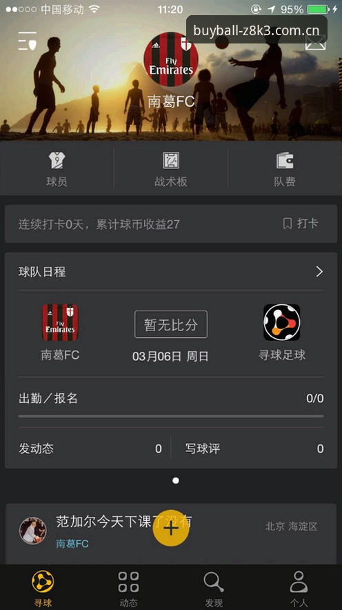 买球APP平台实用指南：新手必知的投注入门必备知识