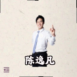 陈逸凡